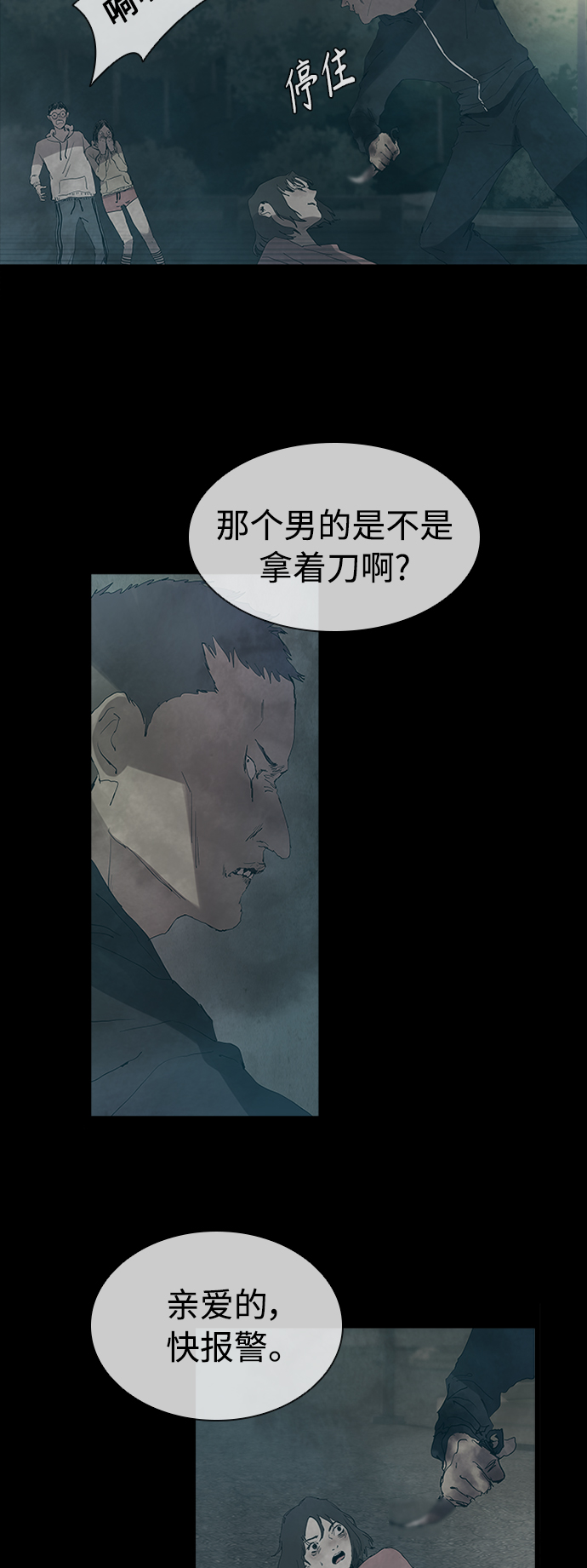 [第2话] 二手交易8