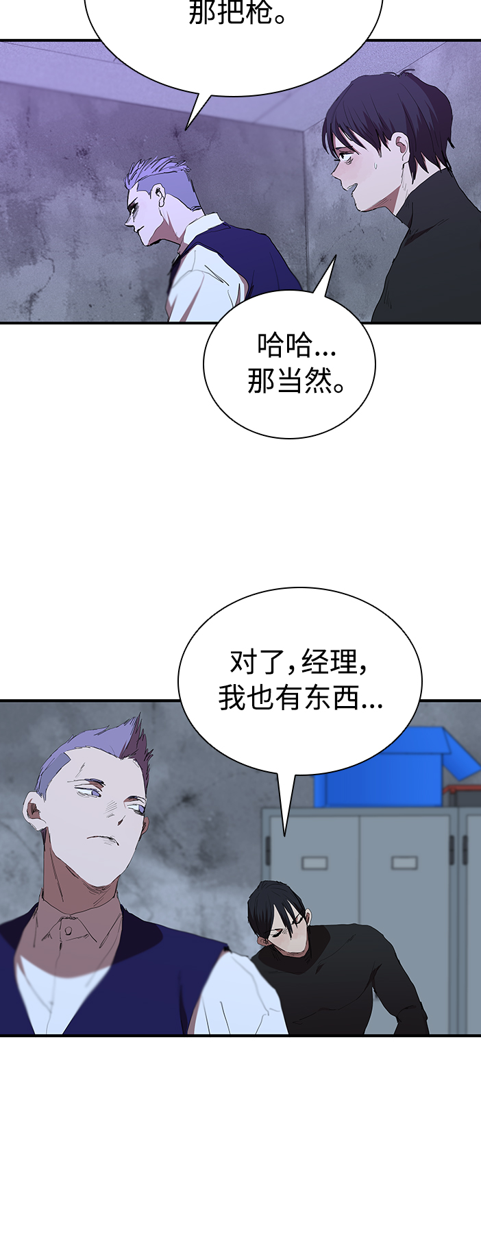 [第47话] 友谊伴随着手表19
