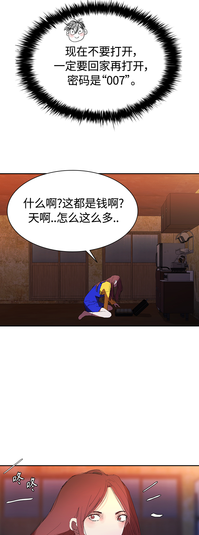 [第25话] 金钱并不万能43