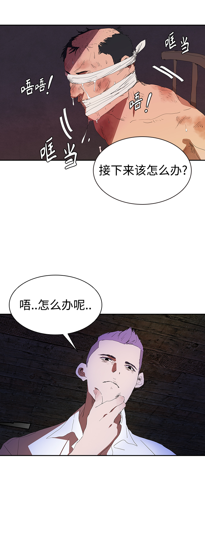 [第13话] 男人的自尊心38