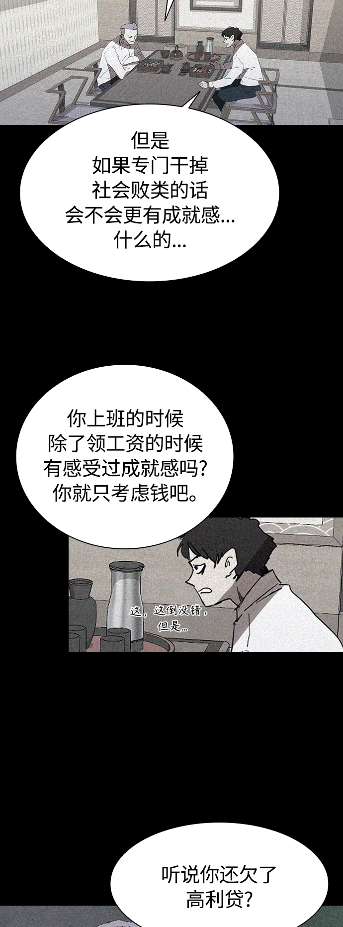 [第11话] 初次见面26