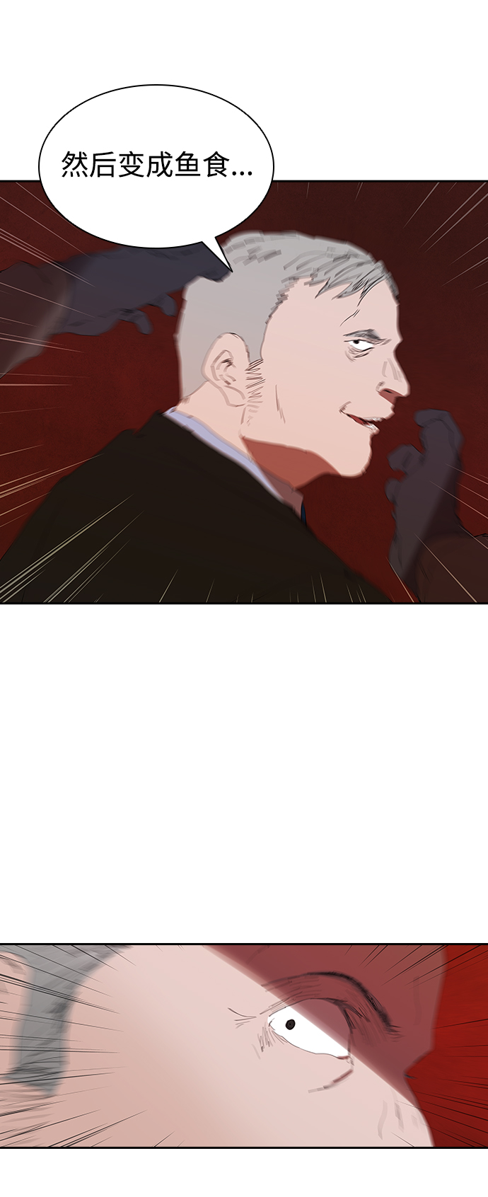 [第17话] 马路吸菸39
