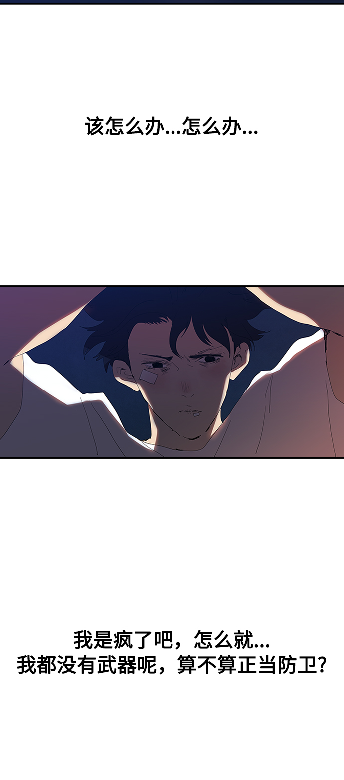 [第5话] 拿叉子的男人12