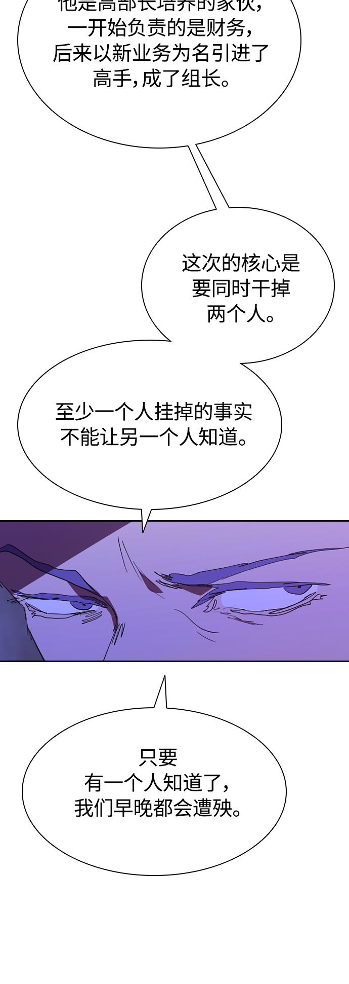 [第39话] 1亿元的帮助35