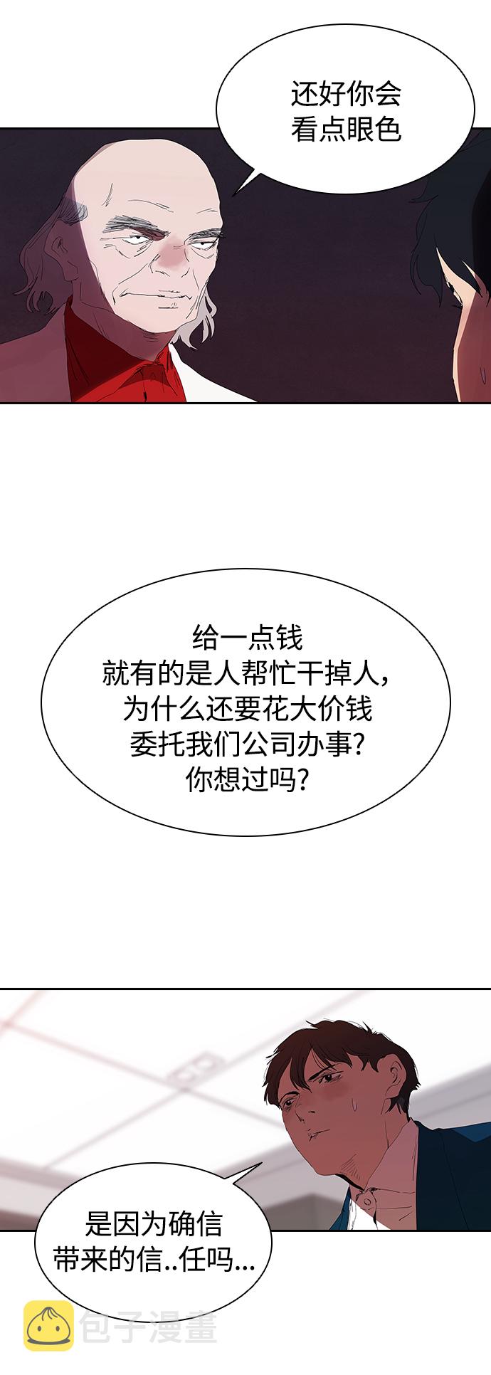 [第18话] 参军的回忆27