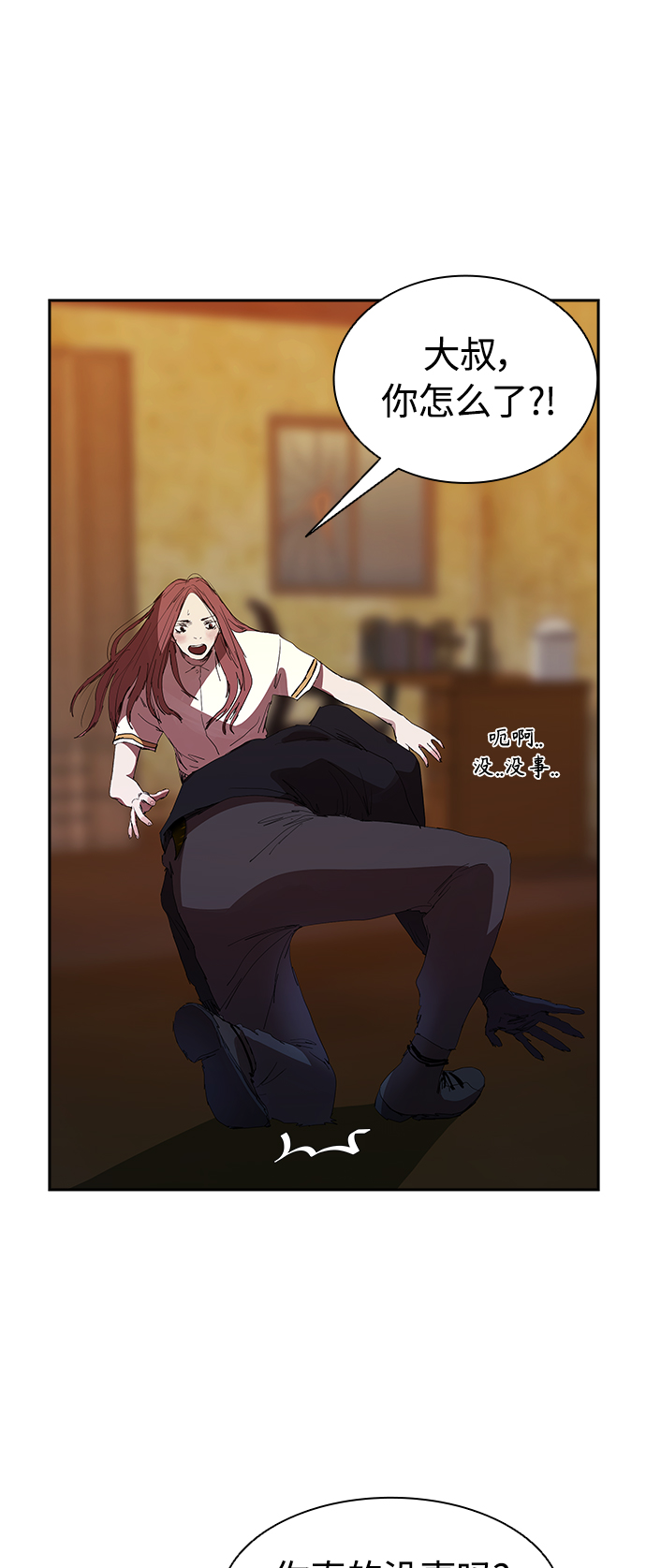[第23话] 爸爸和女儿8