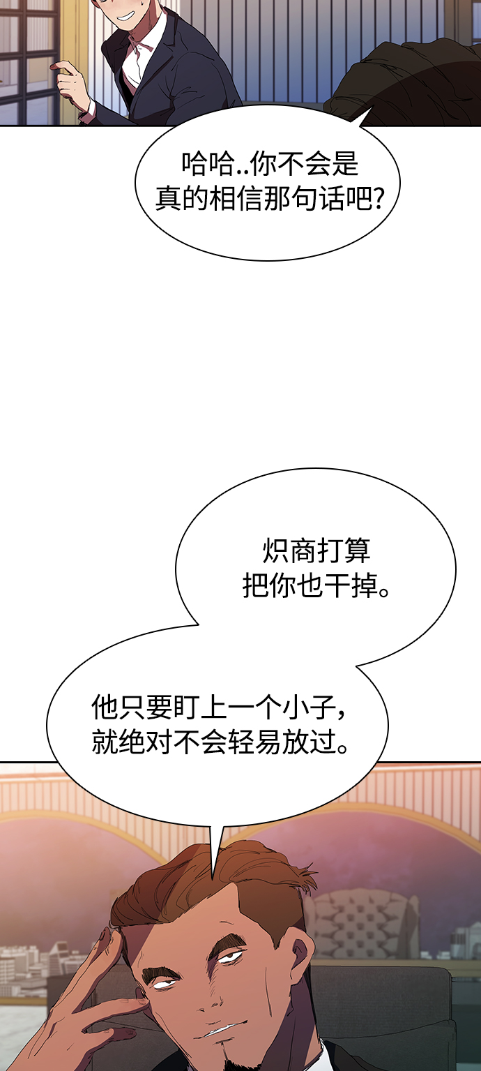 [第31话] 能力出衆也没用46