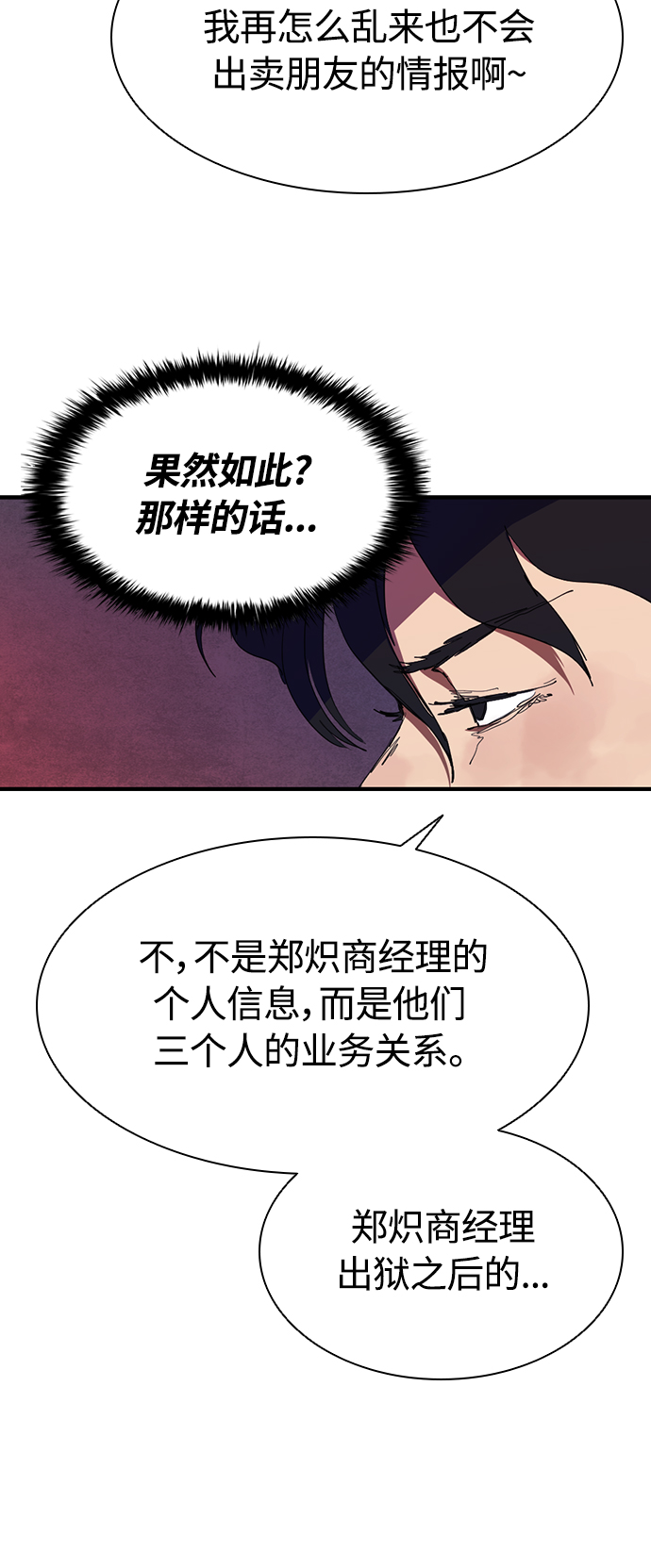 [第35话] 因爲你现在!34