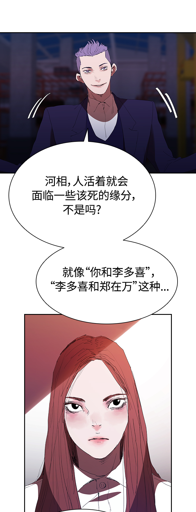 [第24话] 河相先生原来这麽可怕啊33