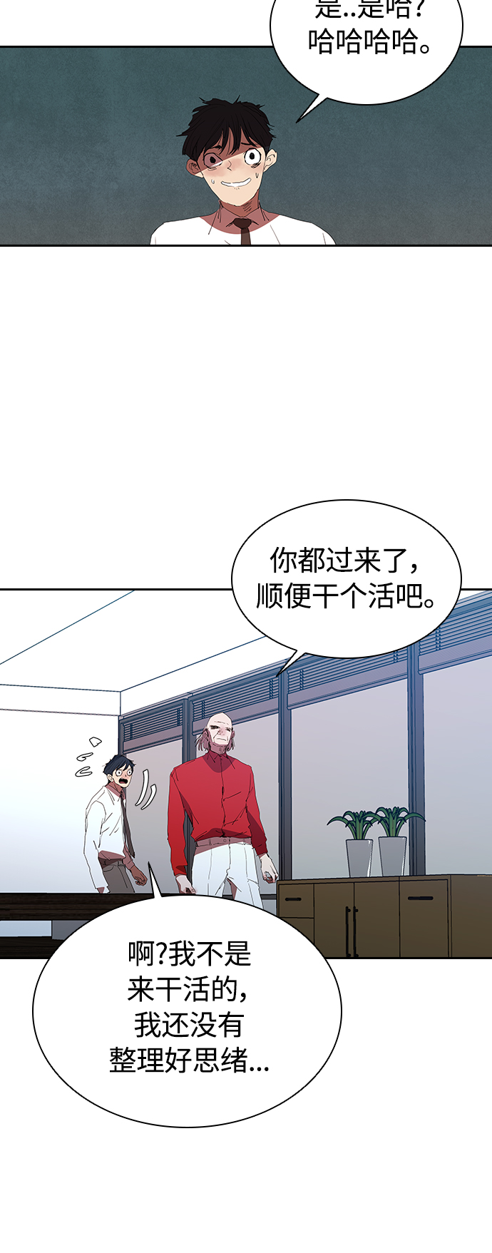 [第15话] 和蔼的爷爷27