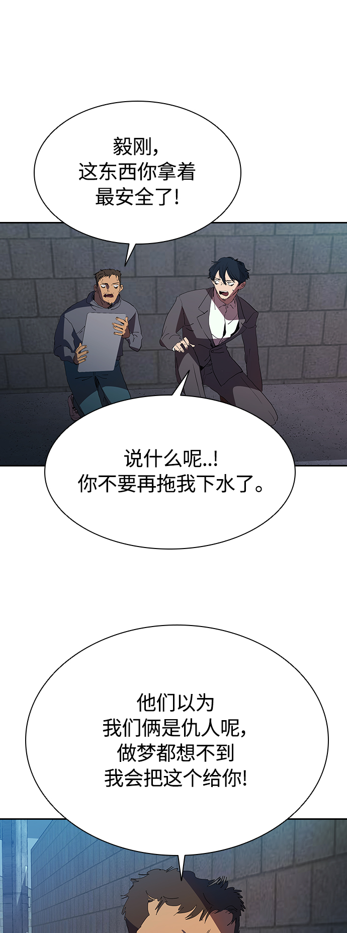 [第28话] 金钱万岁!25