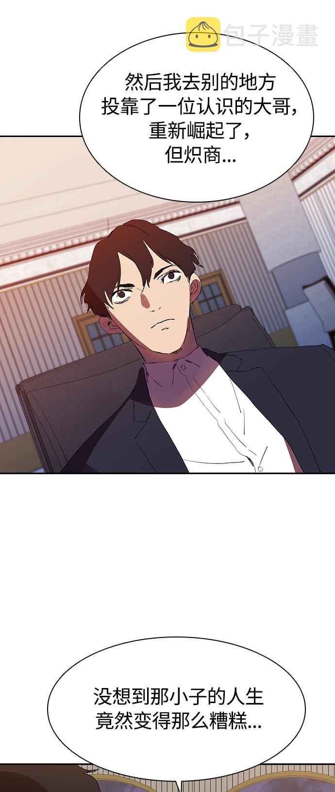[第30话] 找到天职的杀手9