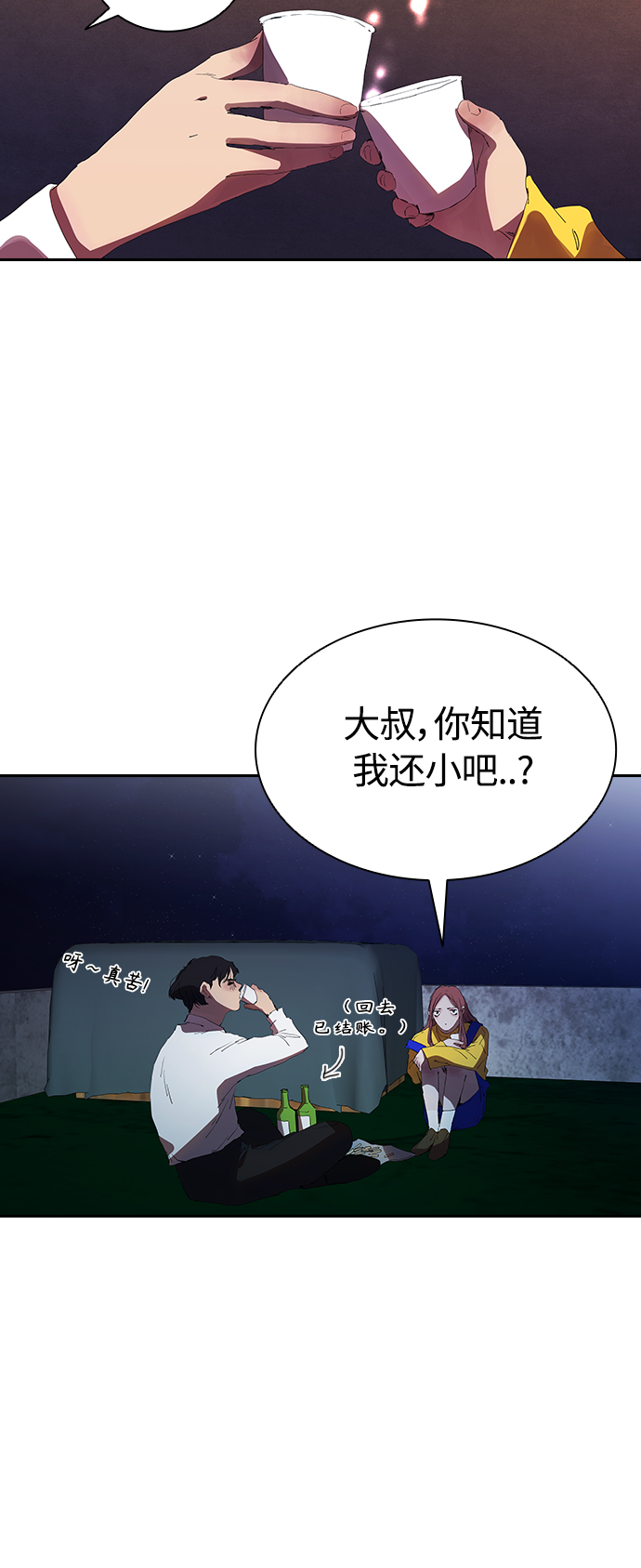 [第25话] 金钱并不万能21