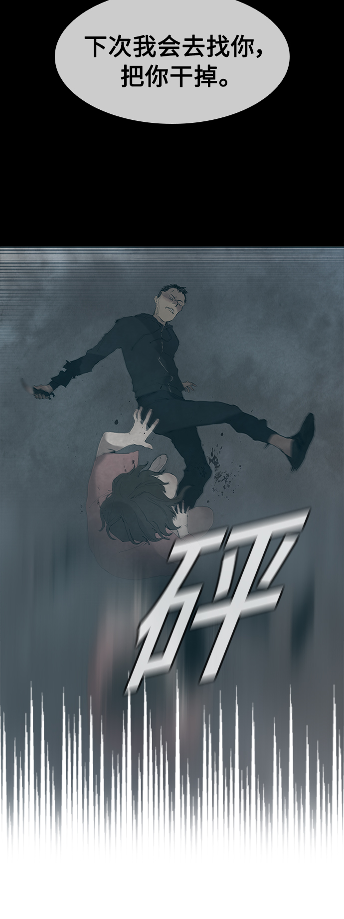 [第2话] 二手交易10