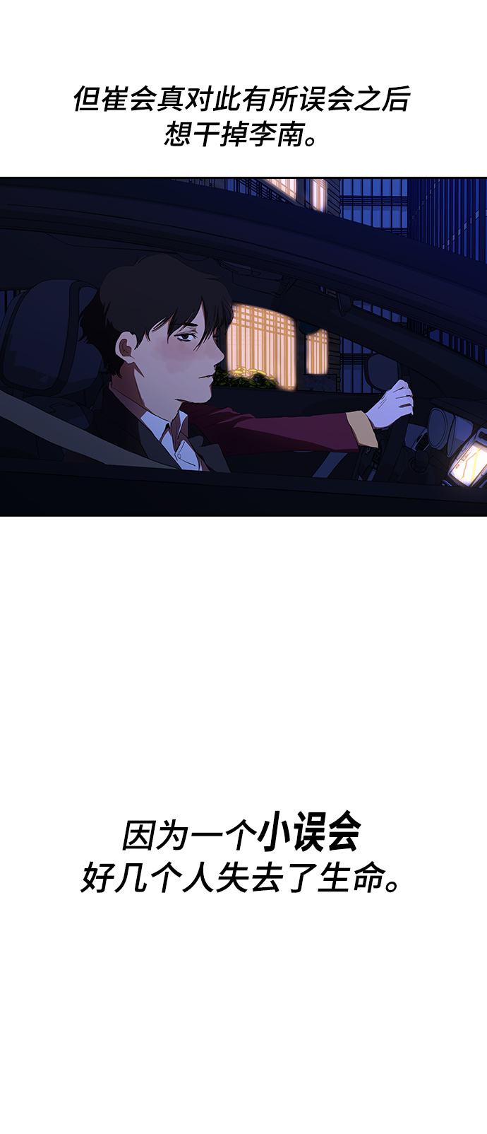 [第38话] 屍体处理小组43