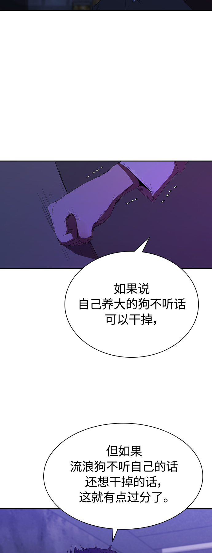 [第39话] 1亿元的帮助20
