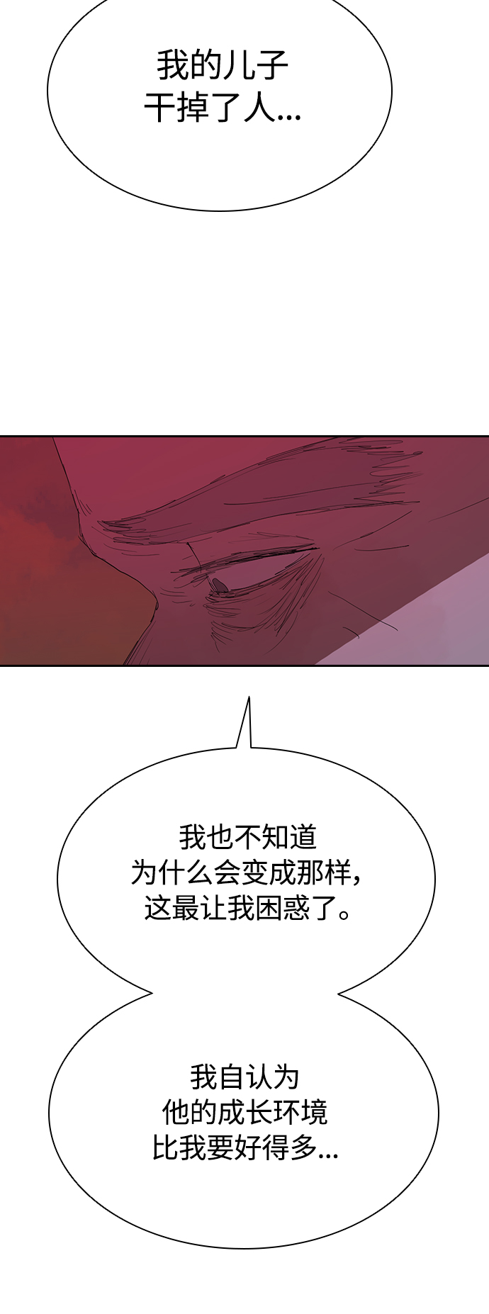[第50话] 胜过子女的父母45