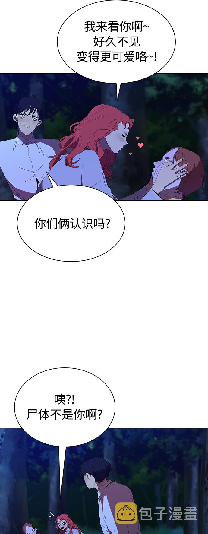 [第38话] 屍体处理小组23