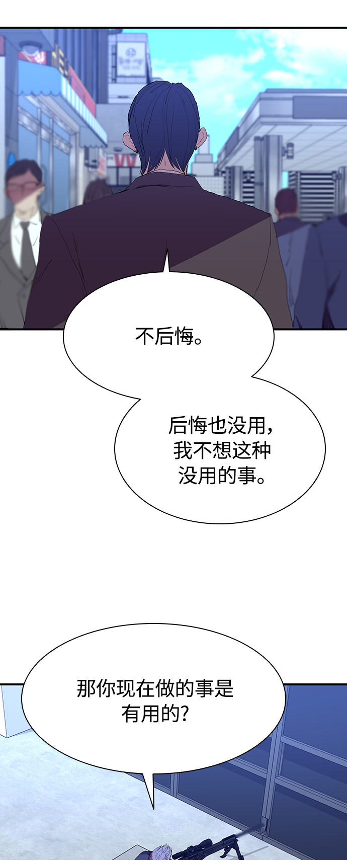 [第47话] 友谊伴随着手表37