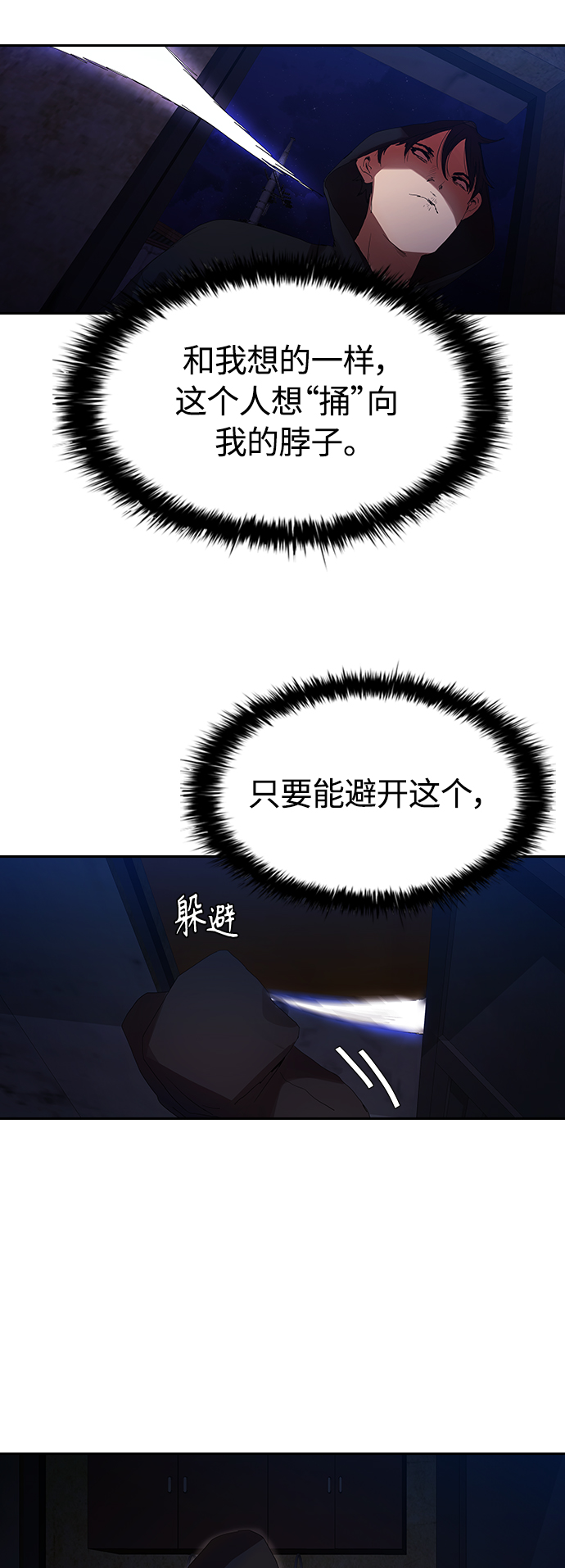 [第22话] 猎狗11