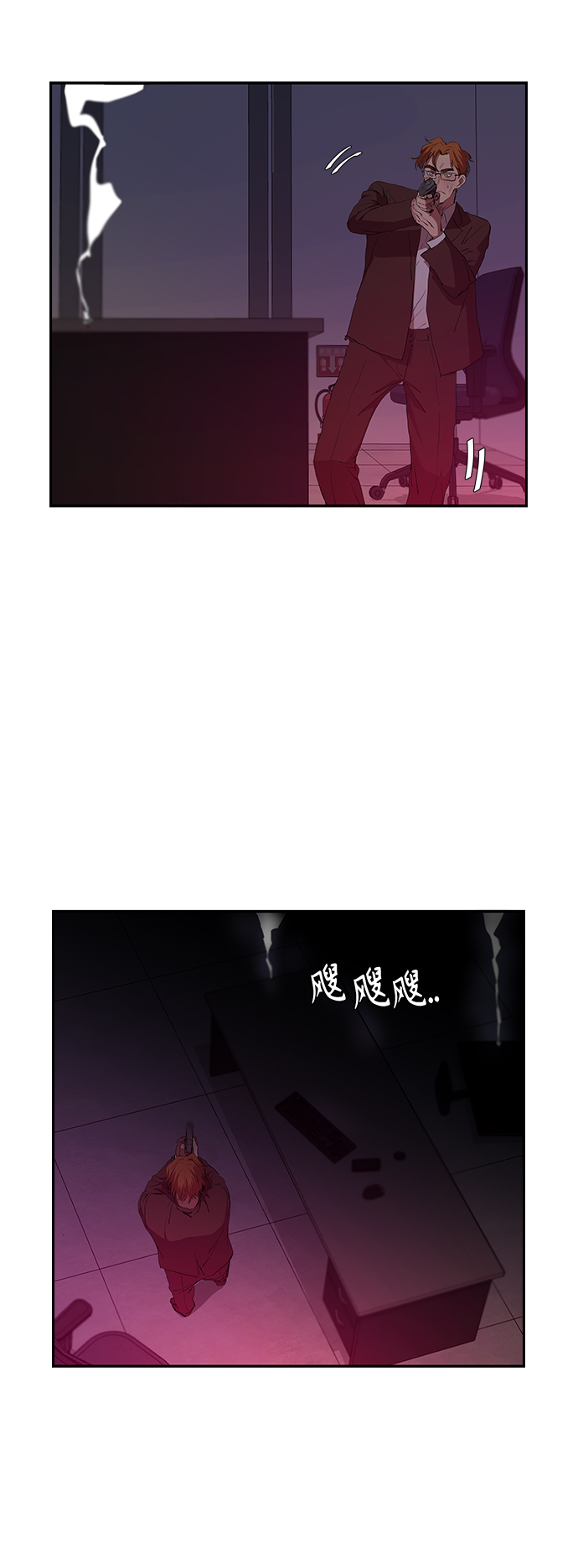 [第46话] 畏惧的大小12