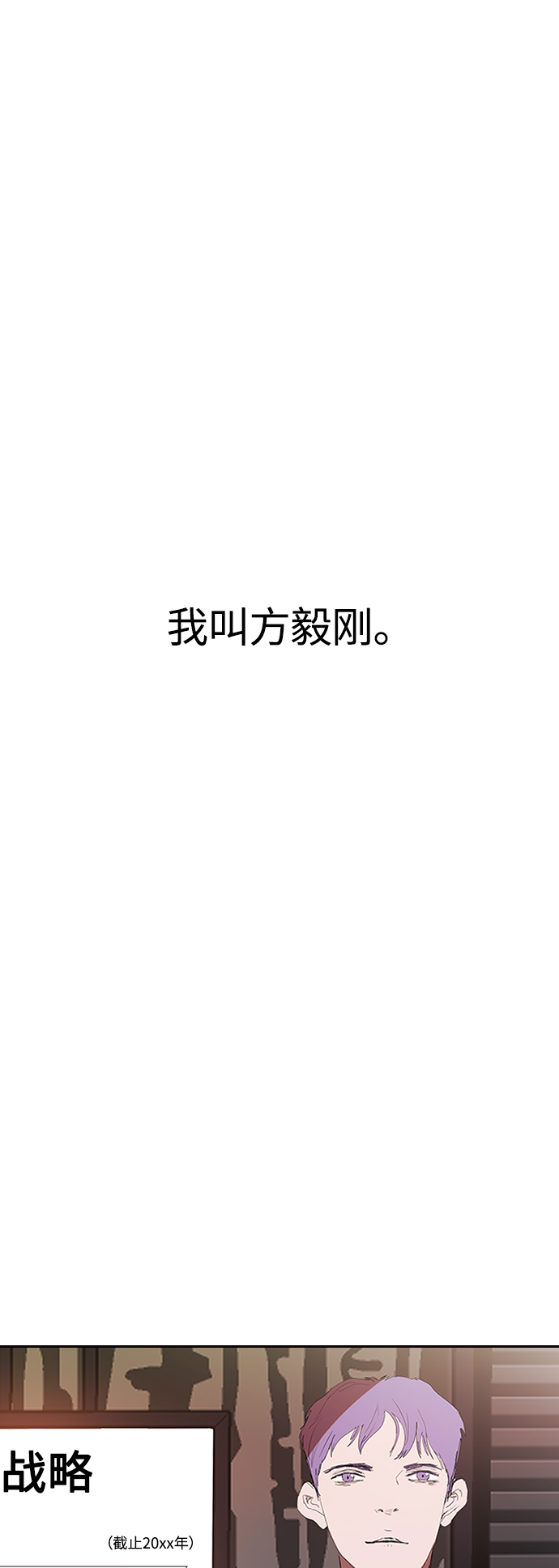 [序章] 杀手的发票1