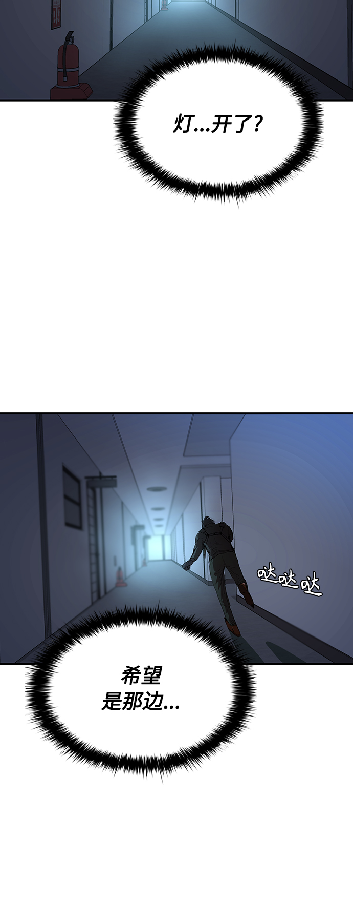 [第45话] 厕所礼节6