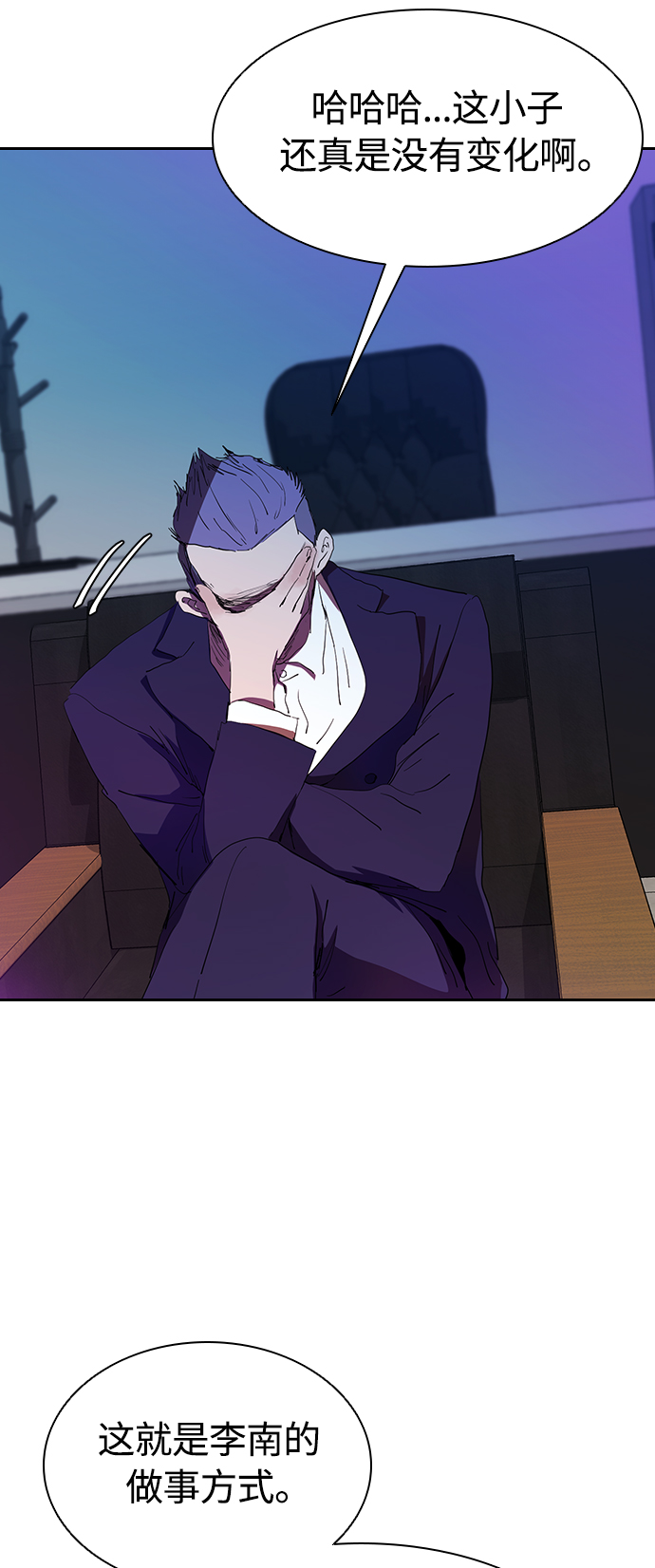 [第33话] 老朋友的照顾38