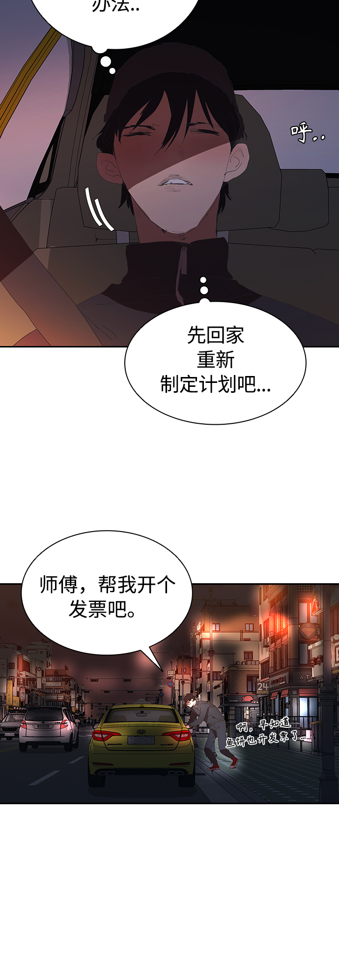 [第11话] 初次见面16