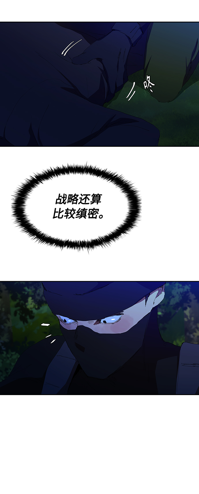 [第36话] 杀手的直觉42