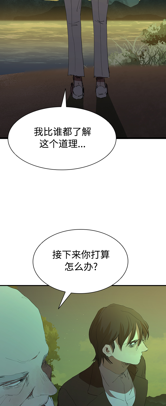 [第51话] 刀先行於话11