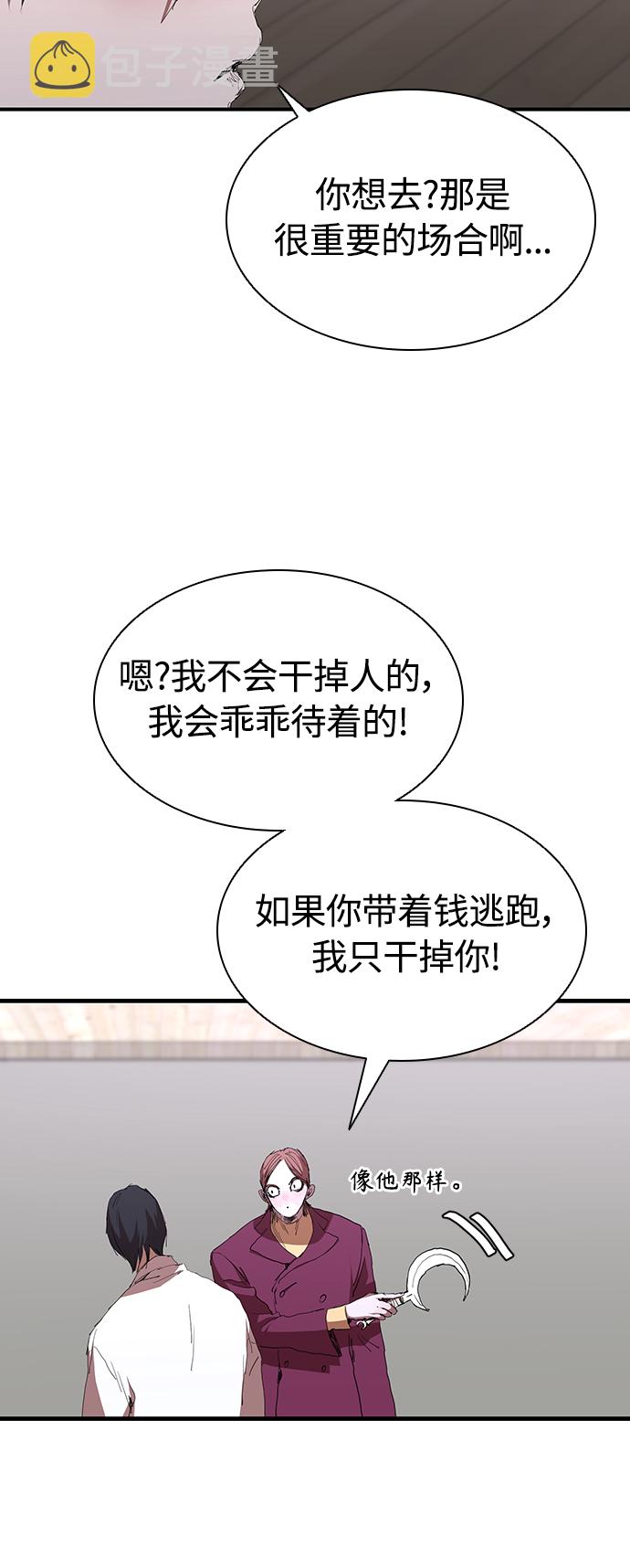 [第52话] 枪优於刀34