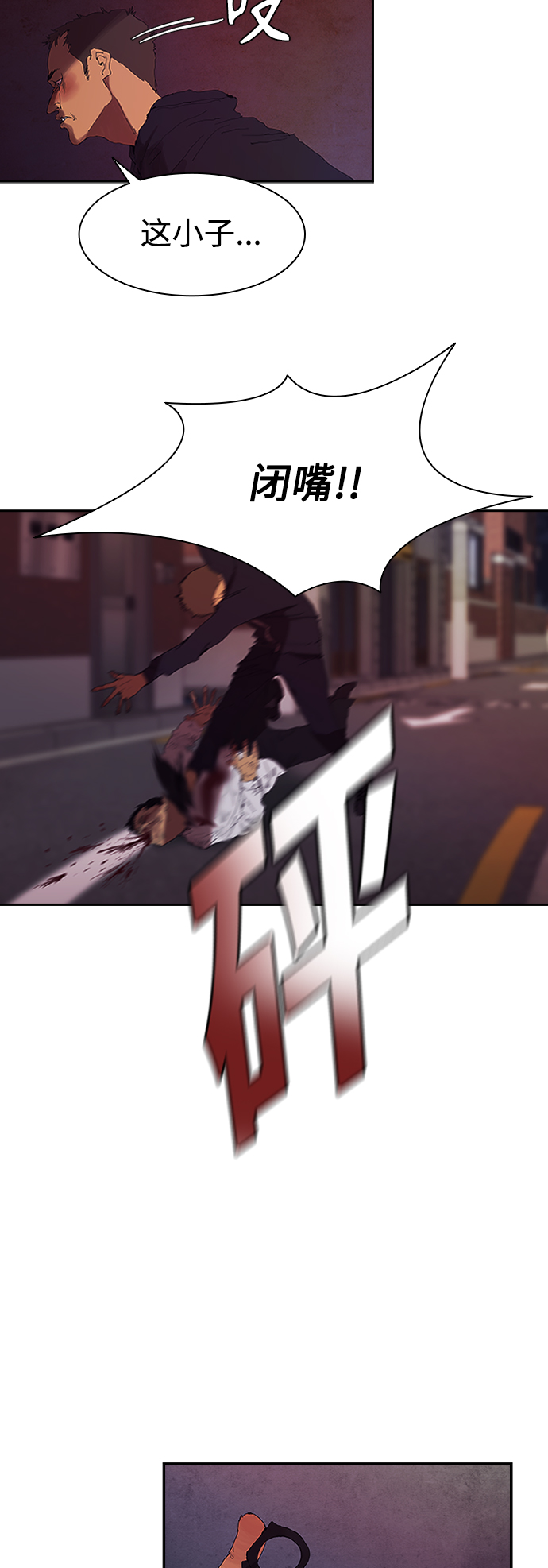 [第1话] 散步後的追逐战6