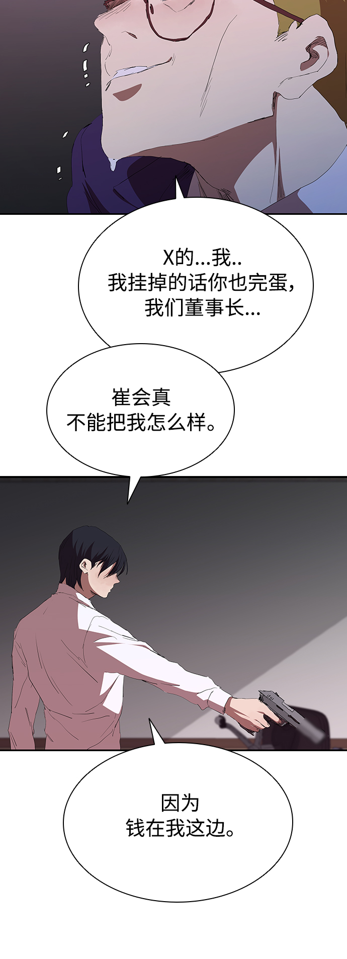 [第52话] 枪优於刀15