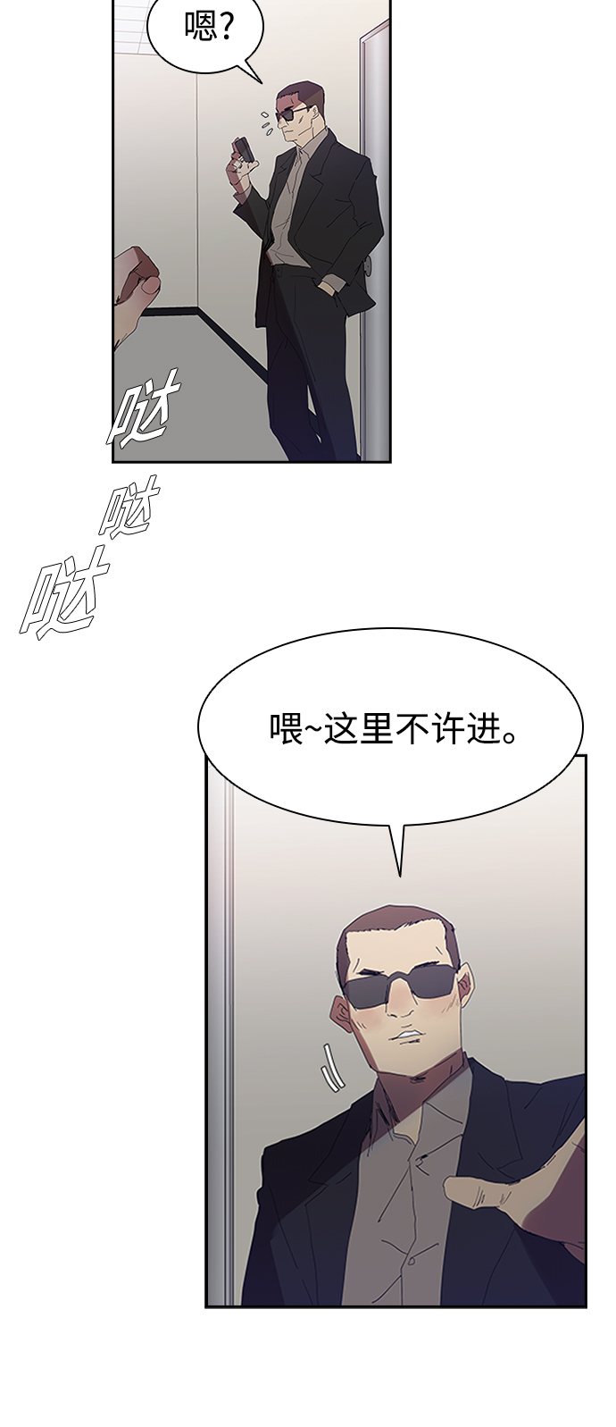 [第5话] 拿叉子的男人23