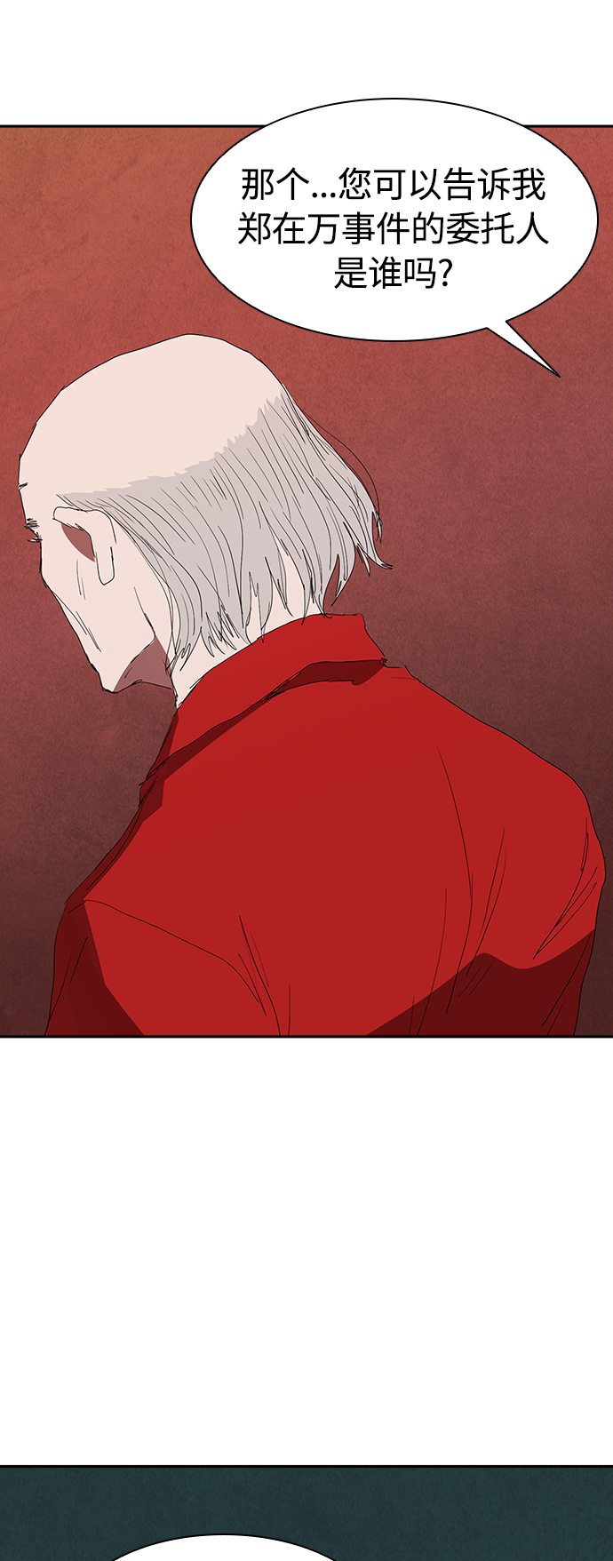 [第15话] 和蔼的爷爷24