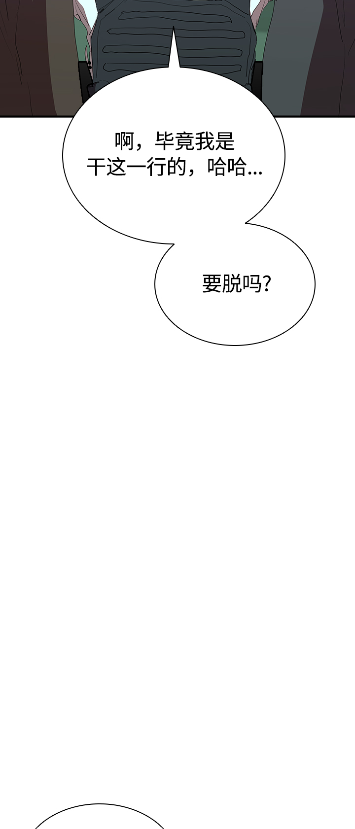 [第51话] 刀先行於话41