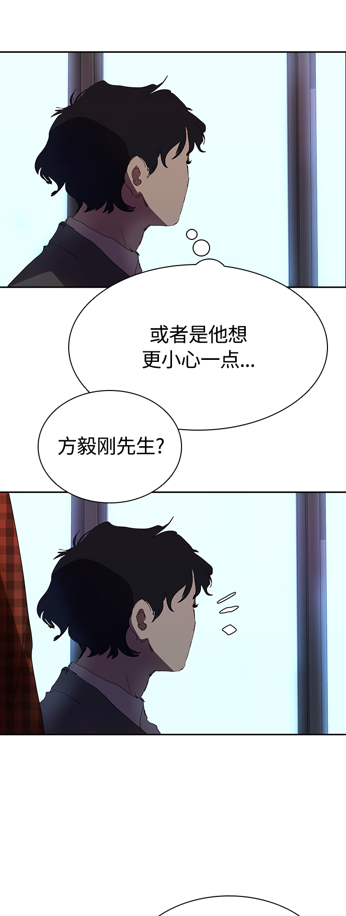 [第27话] 拼能力的时代27