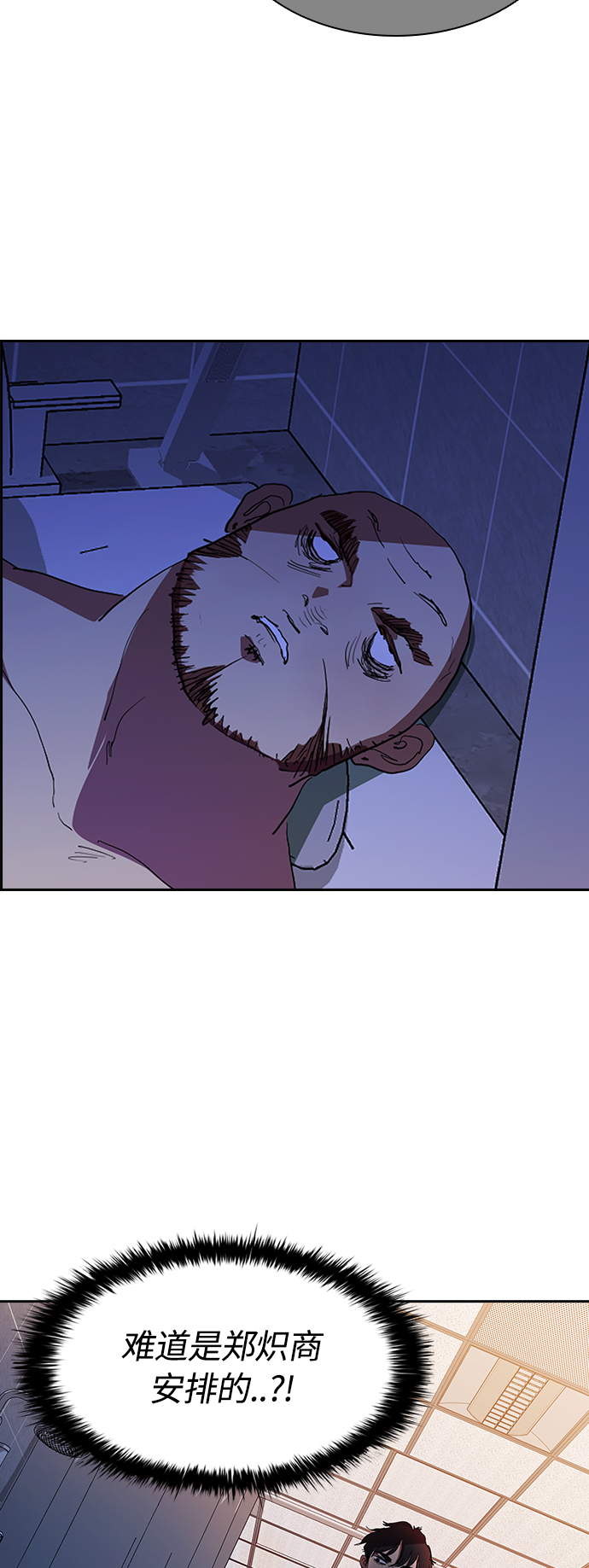 [第31话] 能力出衆也没用23