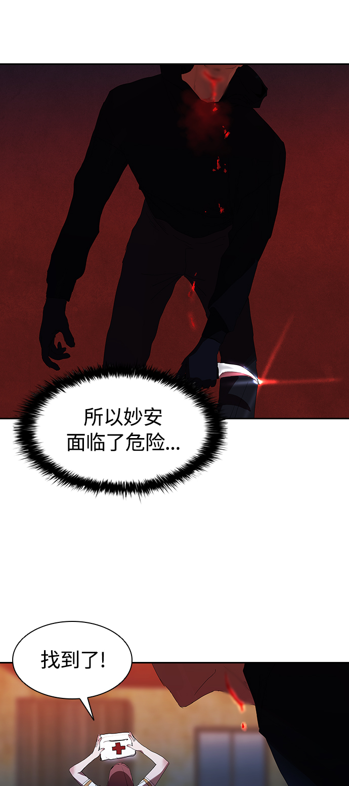 [第22话] 猎狗40