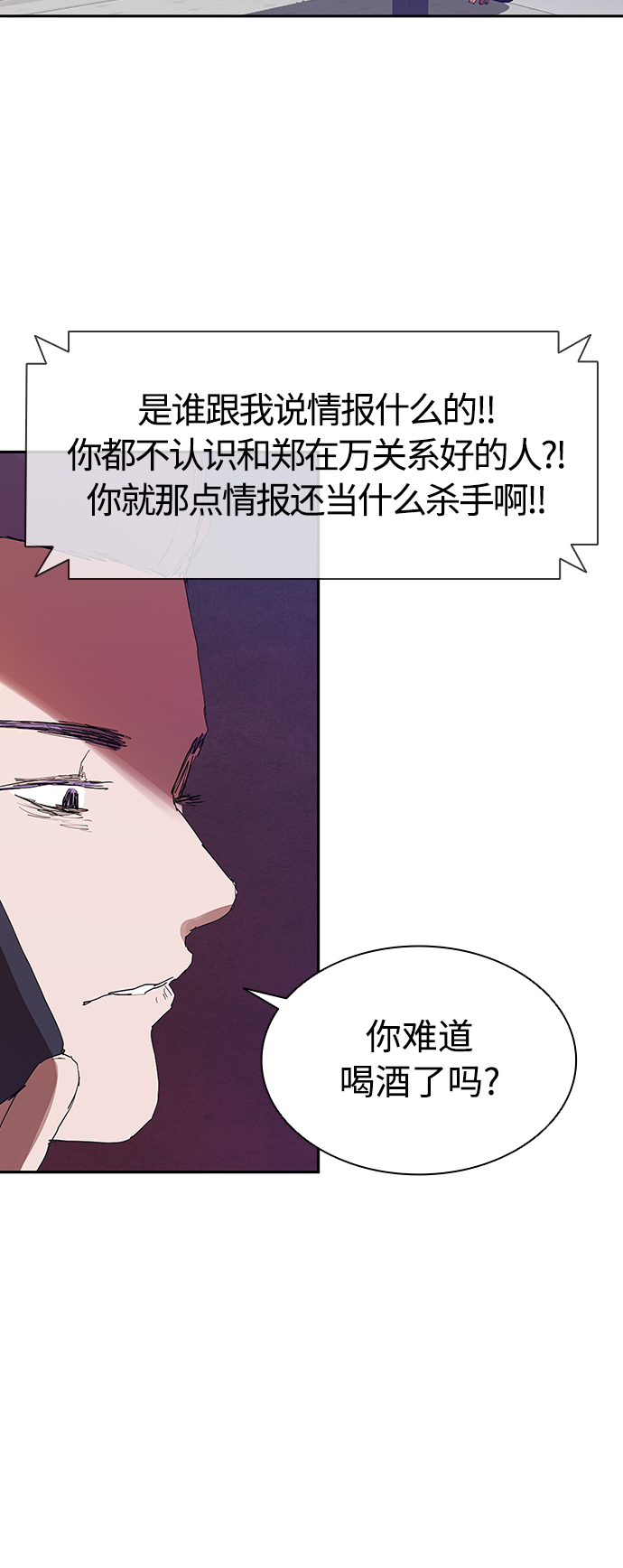 [第12话] 喝呀，喝酒啊！8