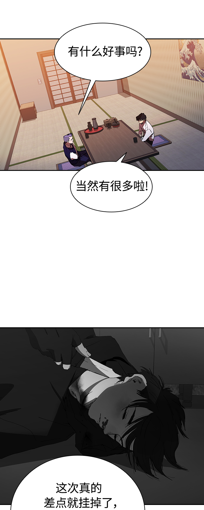[第26话] 新的开始20