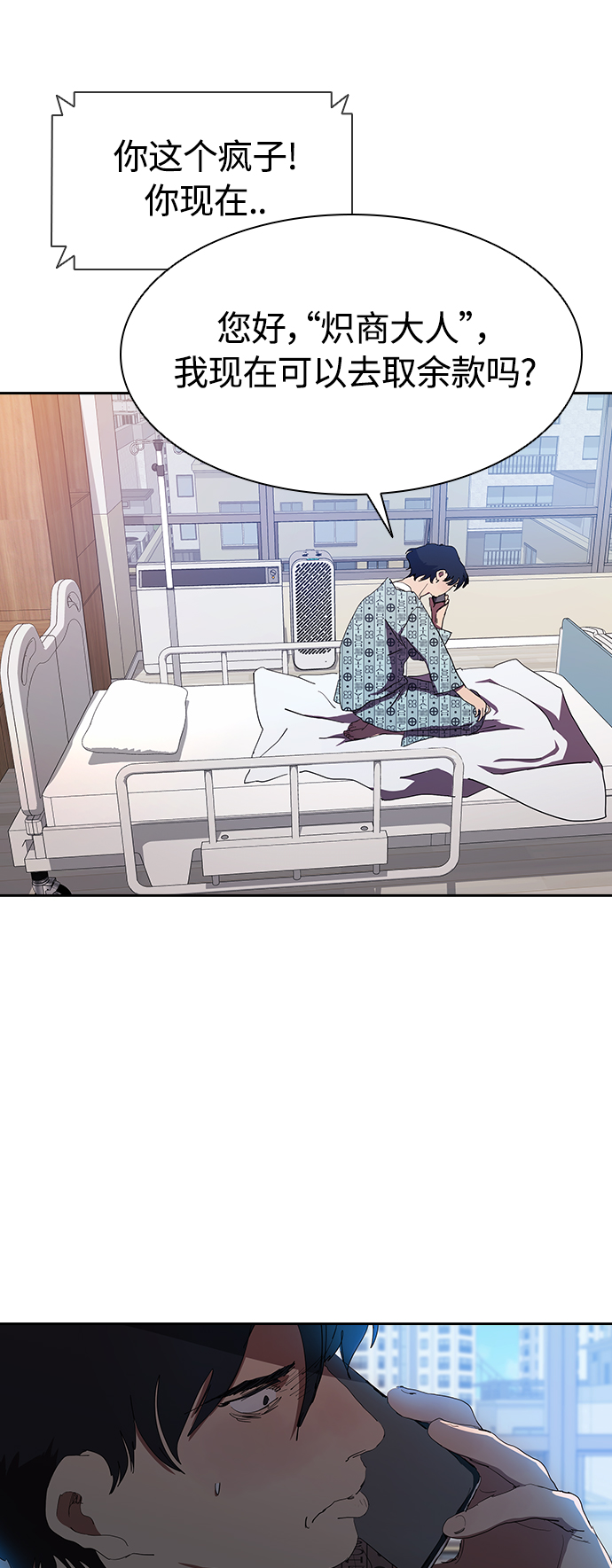 [第33话] 老朋友的照顾22