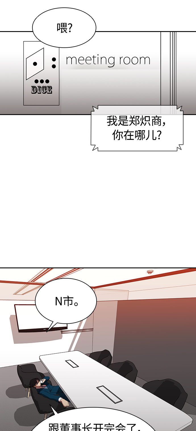 [第10话] 卖手表17