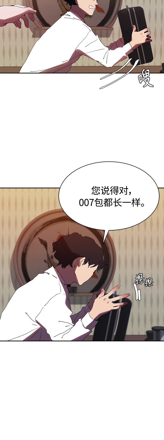 [第27话] 拼能力的时代3