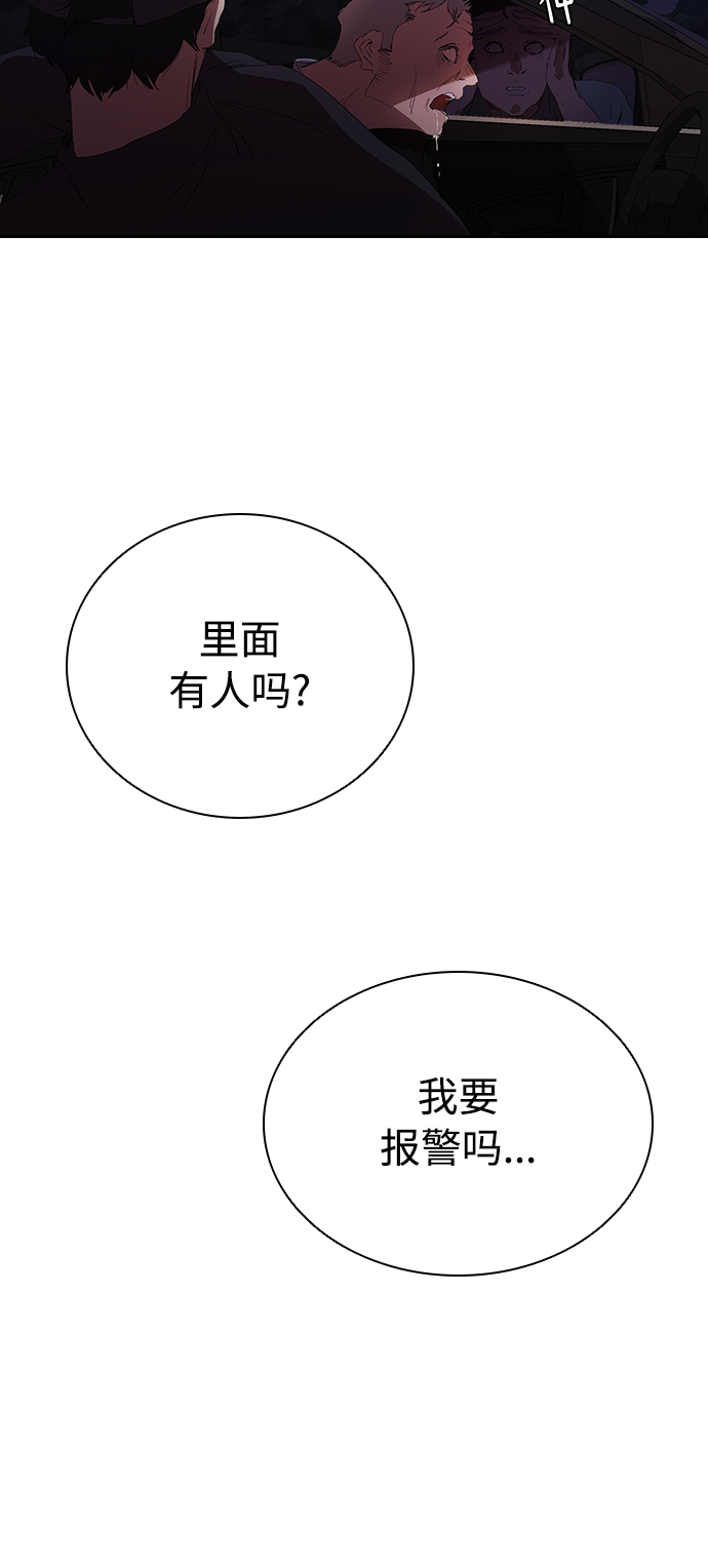[第17话] 马路吸菸44