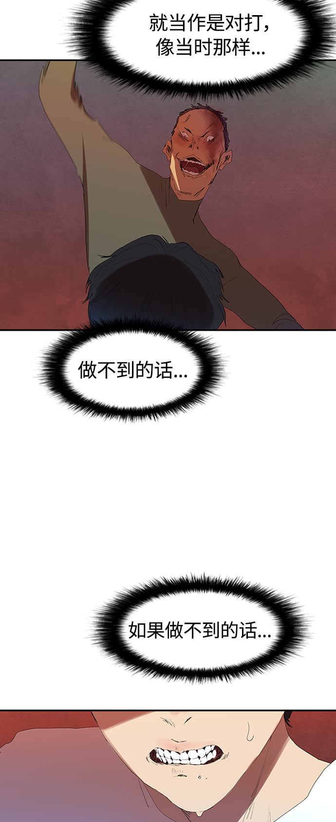 [第4话] 好运必胜20