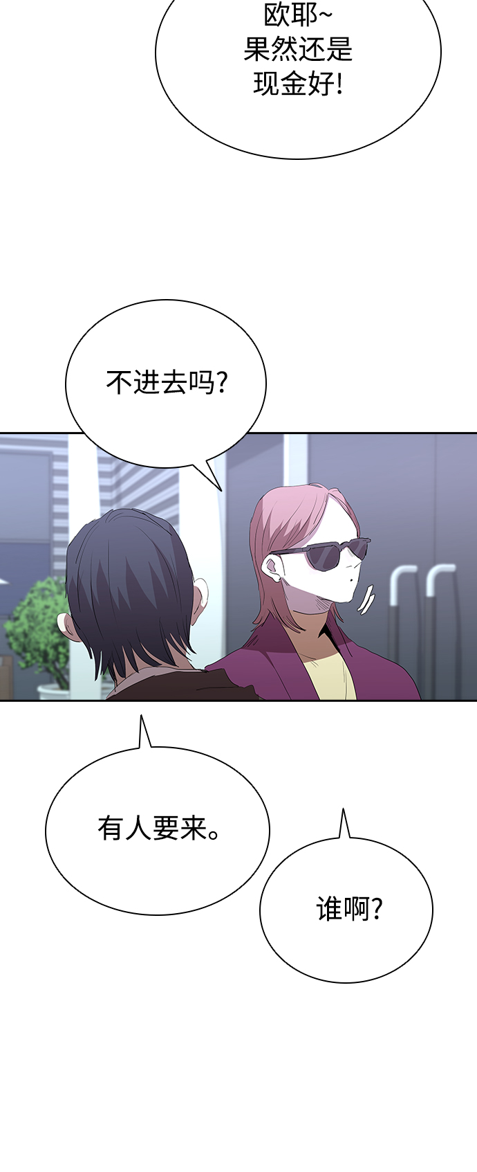 [第54话] 结束追逐，等待散步（第一季完结）18