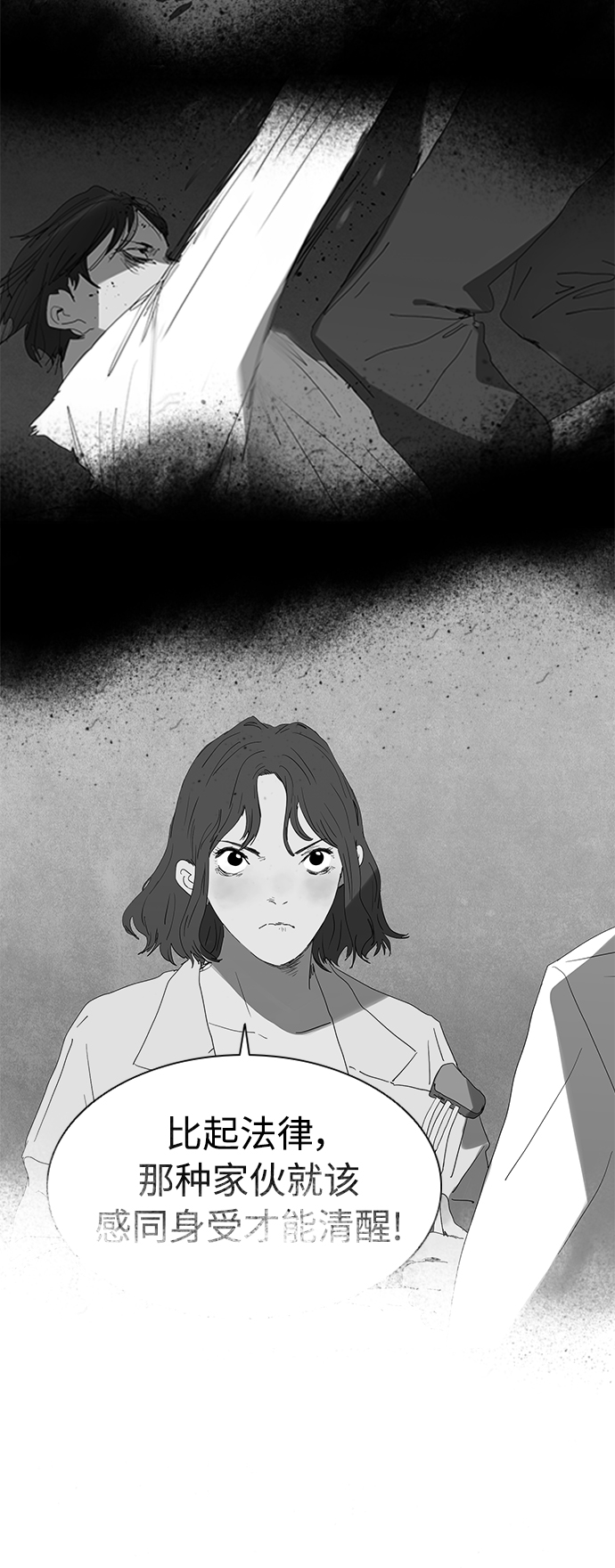 [第9话] 求职者28