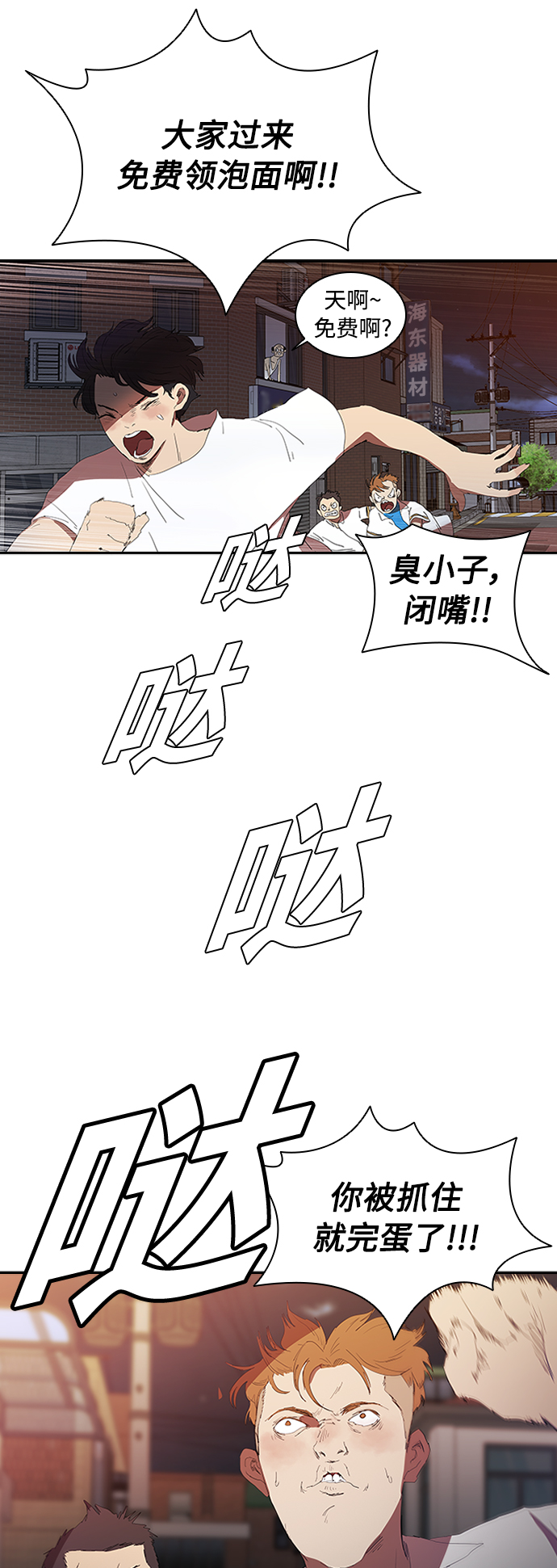 [第6话] 该死的臭小子们36